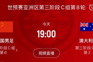 给伊万支招詹俊：希望双后腰保护+韦世豪边路+不让澳洲传中